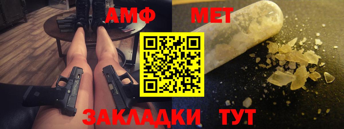 Amphetamine  Вход с VPN  Анжеро-Судженск  АМФ 98%  АМФЕТАМИН 