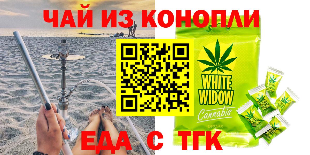 Анжеро-Судженск  Cannafood конопля  Вход с VPN 