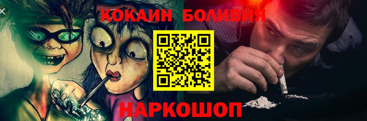 Анжеро-Судженск  Кокаин  Вход с VPN  COCAIN Fish Scale  КОКАИН FishScale 