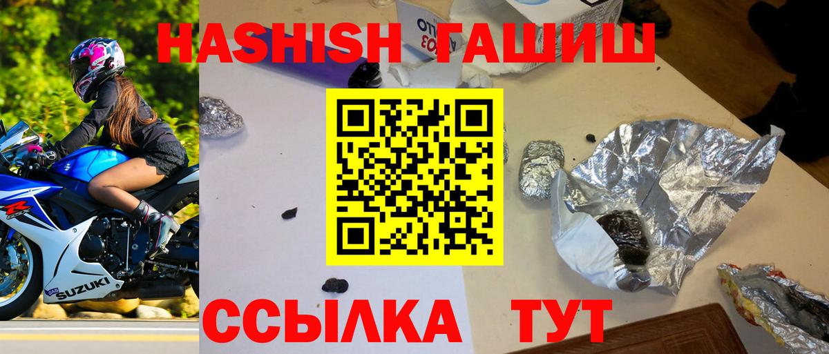 ГАШ Premium  магазин  наркотиков  ГАШИШ индика сатива  Анжеро-Судженск  Вход с VPN 