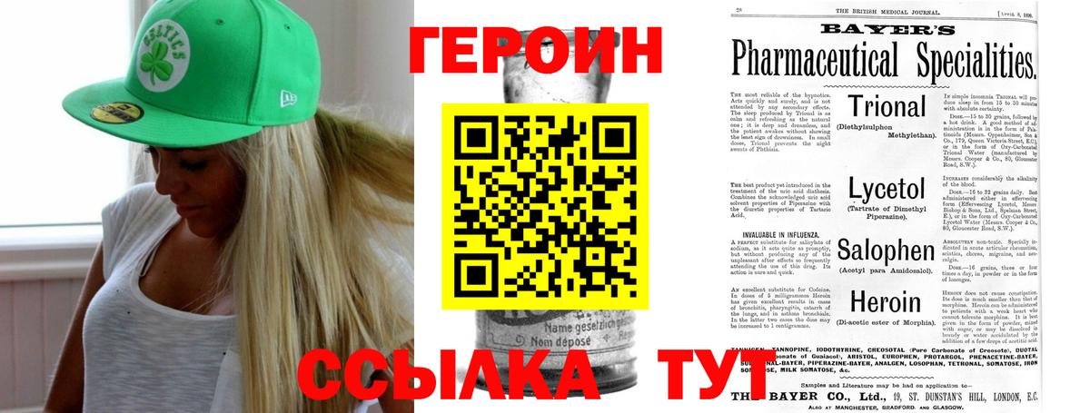 Анжеро-Судженск  ГЕРОИН  Вход с VPN  Героин Афган 
