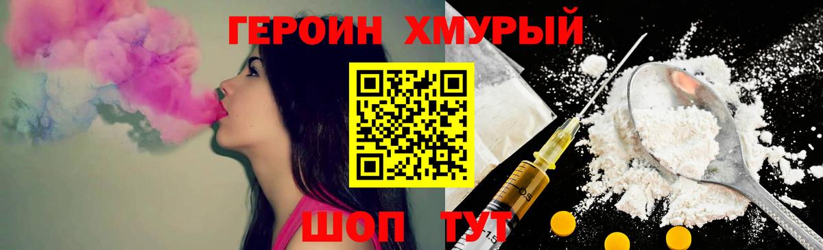 Героин Афган Анжеро-Судженск