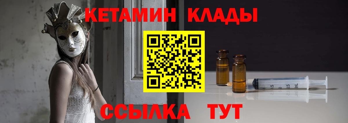 КЕТАМИН VHQ  гидра ссылка  Анжеро-Судженск  Вход с VPN 