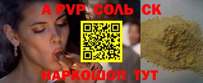 спиды Янаул