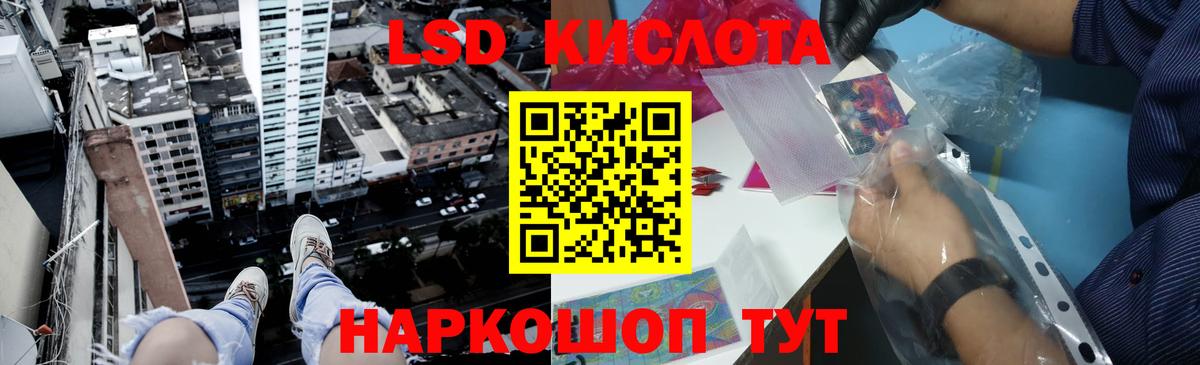 Лсд 25 экстази кислота  гидра   Лсд 25 экстази  Анжеро-Судженск  Вход с VPN 