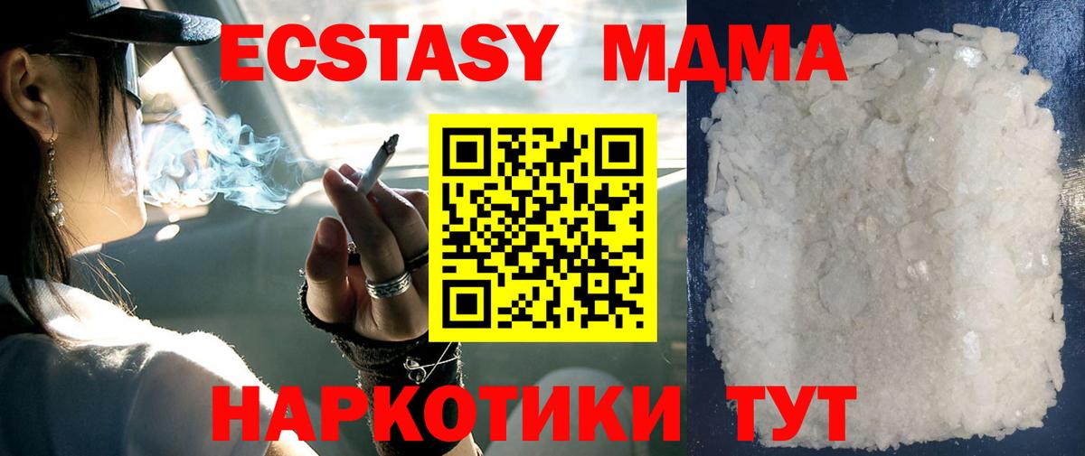 MDMA кристаллы  Вход с VPN  МДМА  Анжеро-Судженск  MDMA VHQ 
