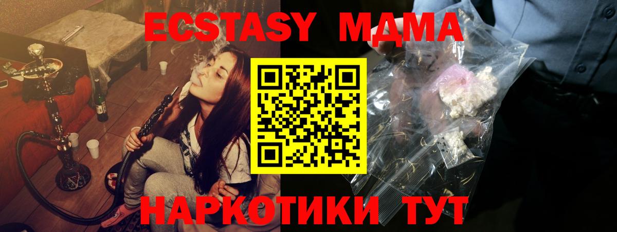 МДМА кристаллы Анжеро-Судженск