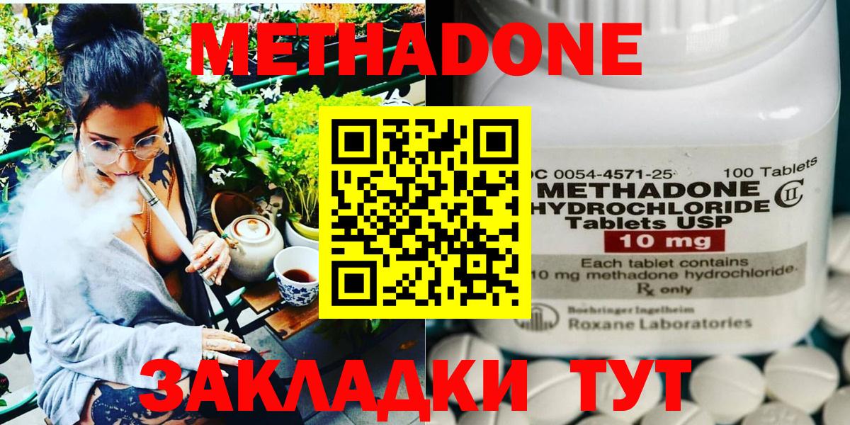 Метадон VHQ  Вход с VPN  Анжеро-Судженск 