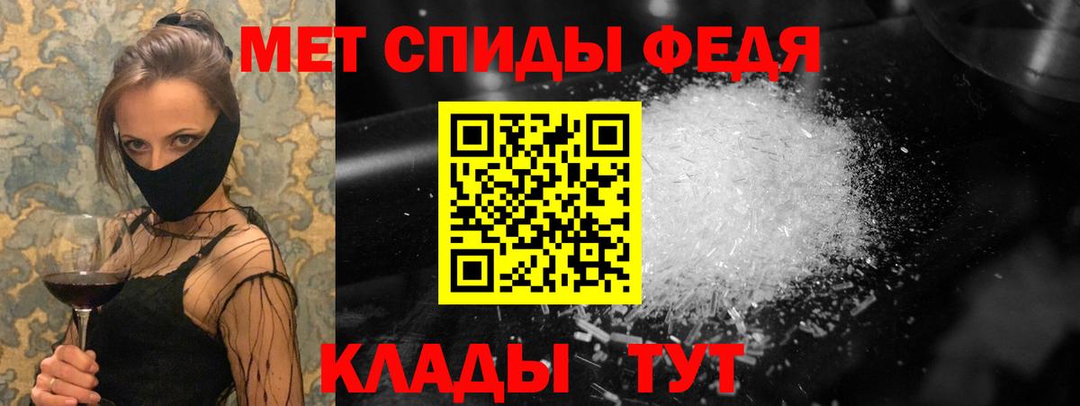 Анжеро-Судженск  МЕТАМФЕТАМИН витя  Вход с VPN 
