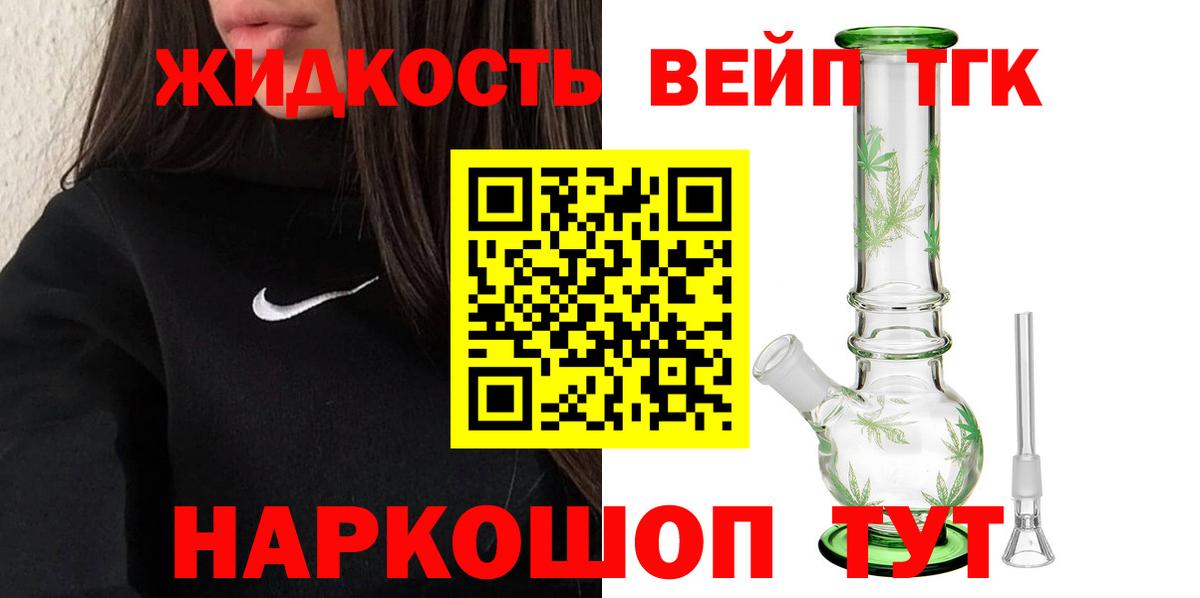 Анжеро-Судженск  ТГК THC oil  Вход с VPN  ТГК вейп с тгк 